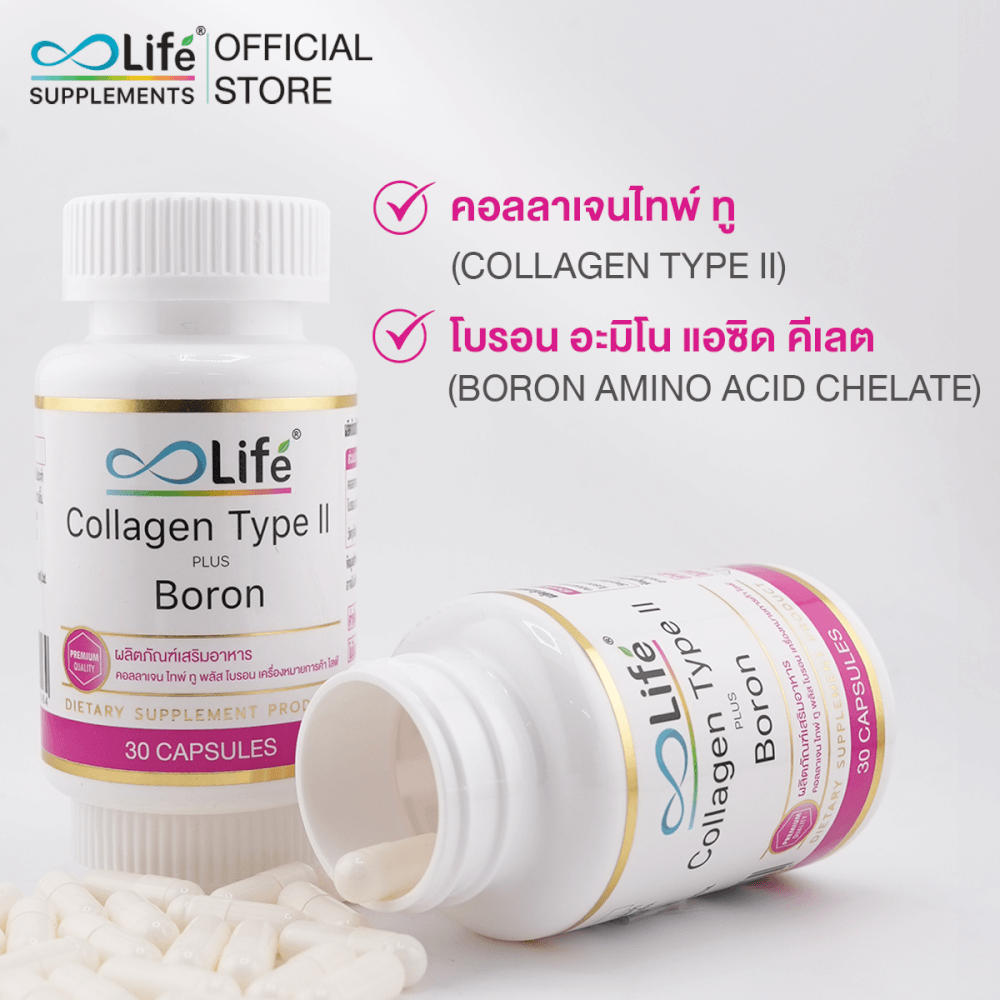 ไลฟ์ คอลลาเจน ไทพ์ทู พลัส โบรอน 30 แคปซูล